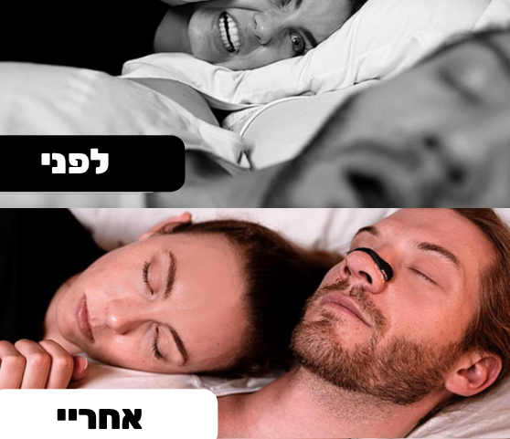 אבי כהן, "תוך לילה אחד הפסקתי לנחור בזכות הקליפס נגד נחירות" מבית -TastyScale