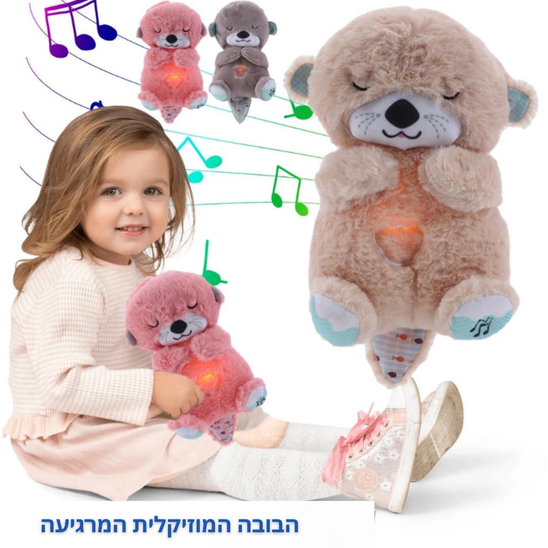 הדובה המרגיעה🧸 - מבית TastyScale